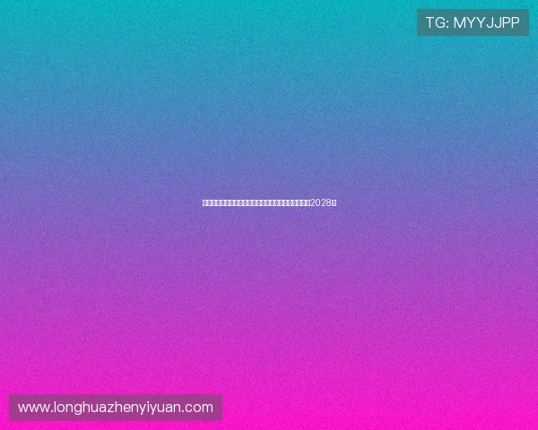 皇家社会官宣与中场新星卡沃内利完成续约合同延长至2028年