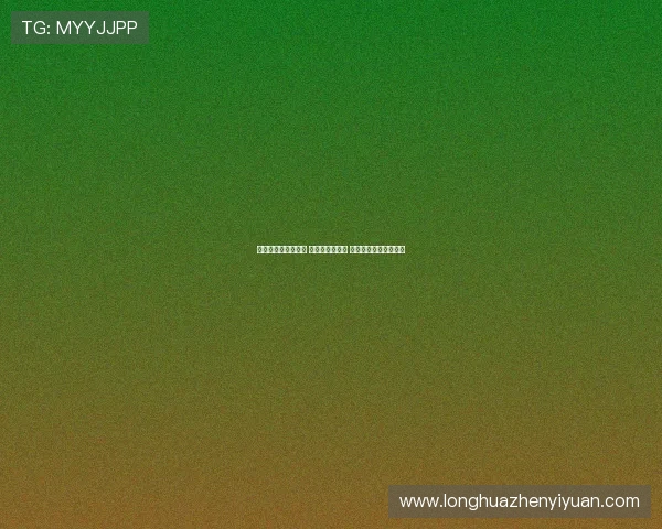 都灵与比萨战成平局 莫雷奥先开纪录 切亚当斯关键时刻扳平