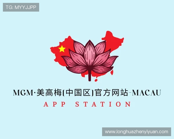 认识美高梅mgm官网
